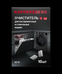  Таблетки для глубокой очистки стиральных и посудомоечных машин KC10- фото 1