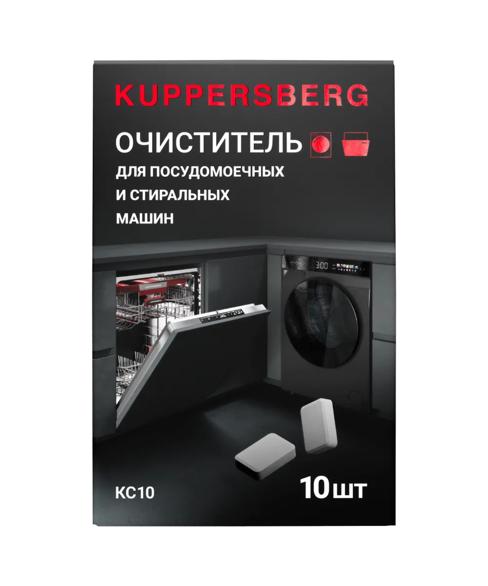 Таблетки для глубокой очистки стиральных и посудомоечных машин KC10 - фото 1